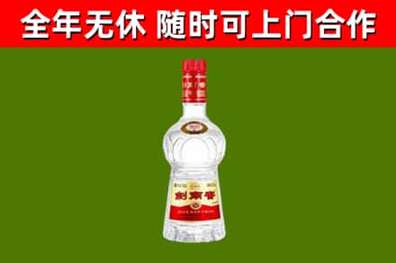 合肥回收剑南春