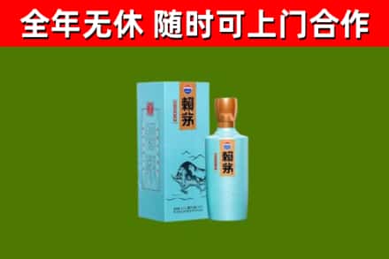 合肥回收赖茅