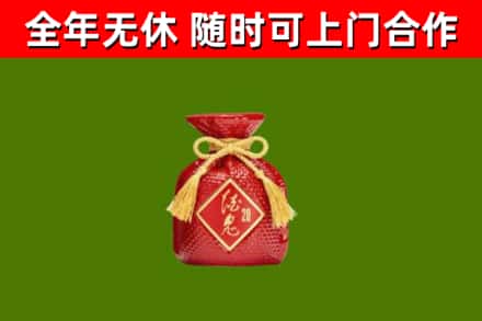 合肥回收酒鬼酒