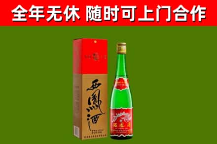 合肥回收西凤酒