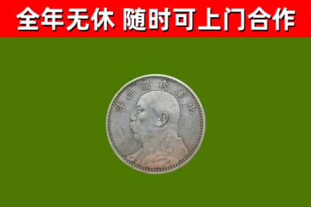 合肥回收袁大头
